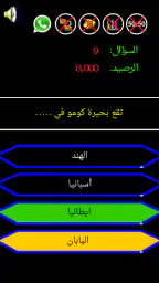 من سيربح المليون الموسوعة screenshot
