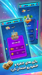 منچ باز: بازی انلاین screenshot