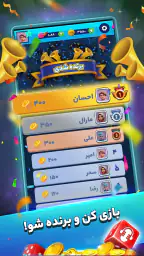منچ باز: بازی انلاین screenshot