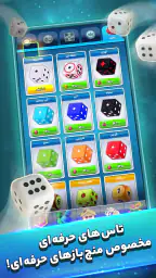 منچ باز: بازی انلاین screenshot