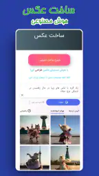 هوش مصنوعی آلفا: چت، عکس &صدا screenshot