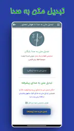 هوش مصنوعی آلفا: چت، عکس &صدا screenshot