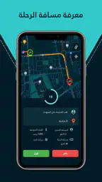 ودّيني كابتن screenshot