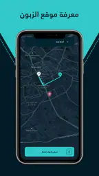 ودّيني كابتن screenshot