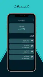 ودّيني كابتن screenshot