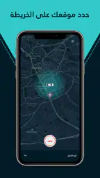 ودّيني كابتن screenshot