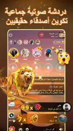يلا جاكارو - كلاسيكي screenshot