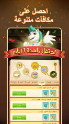 يلا جاكارو - كلاسيكي screenshot