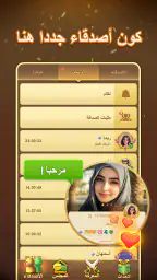يلا جاكارو - كلاسيكي screenshot