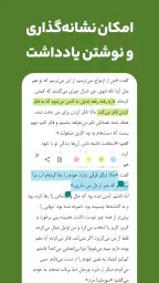 کتابراه: کتاب الکترونیک و صوتی screenshot