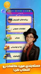 کوییزباز: کوییز صوتی آنلاین screenshot