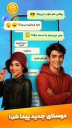 کوییزباز: کوییز صوتی آنلاین screenshot