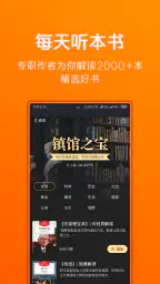 得到—知识就在得到 screenshot