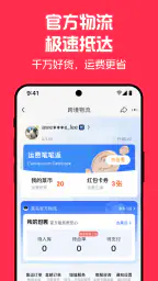 淘宝 screenshot