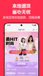 淘宝 screenshot