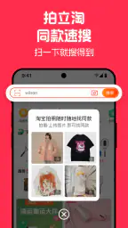 淘宝 screenshot