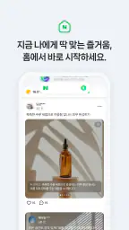 네이버 - NAVER screenshot