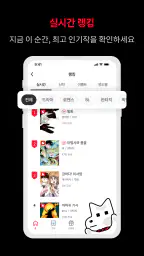 레진코믹스 - 솔직한 재미 대폭발 screenshot