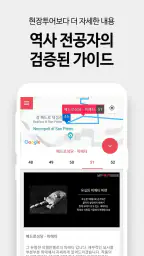 마이퍼스트가이드 - 유럽여행 비디오/오디오 가이드 screenshot