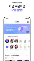 에이블리 - 초개인화 AI 쇼핑 screenshot