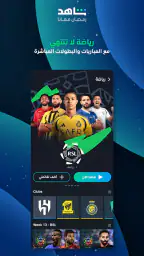 MBC شاهد screenshot