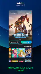 MBC شاهد screenshot