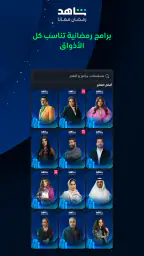 MBC شاهد screenshot