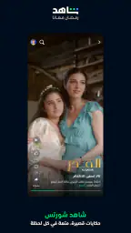 MBC شاهد screenshot