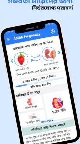 Astha Pregnancy & Parenting screenshot