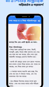 Astha Pregnancy & Parenting screenshot