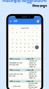 Astha Pregnancy & Parenting screenshot