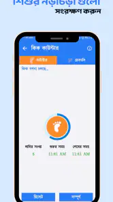 Astha Pregnancy & Parenting screenshot