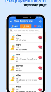 Astha Pregnancy & Parenting screenshot