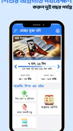 Astha Pregnancy & Parenting screenshot