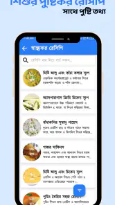 Astha Pregnancy & Parenting screenshot