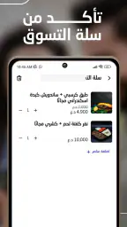 Baly | Order Taxi and Food screenshot