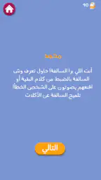 Barrah Alsalfah screenshot