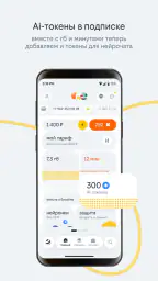 Beeline screenshot
