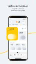Beeline screenshot