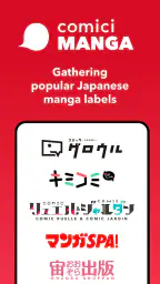 comici MANGA: Japan Official screenshot