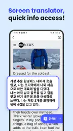 Deep Translate - All Language screenshot