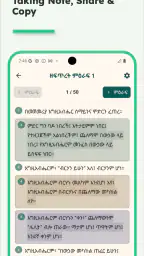 Ethiopian Bible screenshot