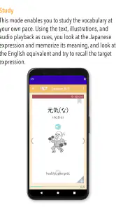 GENKI Vocab for 3rd Ed. screenshot
