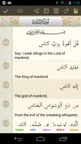 iQuran – القران الكريم screenshot