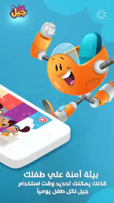 Jeel: Kids Early Education screenshot
