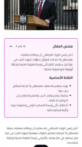 Lana – لنا screenshot