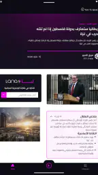 Lana – لنا screenshot