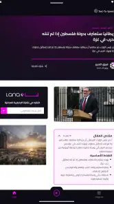 Lana – لنا screenshot