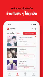LEZHIN TH screenshot
