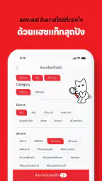 LEZHIN TH screenshot